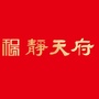 和顺静天府ico