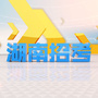 湖南招考公众号ico