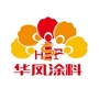 华凤涂料公众号公众号ico