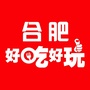 合肥好吃好玩ico