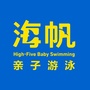 海帆亲子游泳太原中心ico