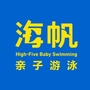 海帆亲子游泳呼和浩特中心ico