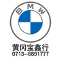 黄冈宝鑫行公众号ico