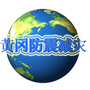 黄冈防震减灾公众号ico