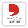 海港注册ico