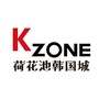 荷花池kzoneico