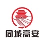 同城高安公众号ico