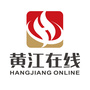 黄江在线ico