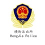 横街Policeico