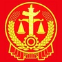 郑州市惠济区人民法院ico