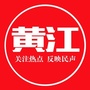 黄江生活ico