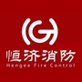恒济消防公众号ico