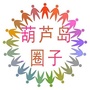 葫芦岛圈子ico