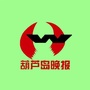 葫芦岛晚报ico