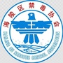 海陵岛经济开发试验区禁毒协会ico