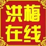 洪梅在线ico