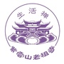 黄梅紫云山老祖寺ico