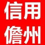 信用儋州ico