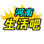 河南生活吧ico