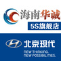 北京现代海口华诚店ico