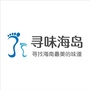 寻味海岛ico