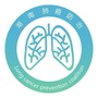 湖南肺癌防治公众号ico