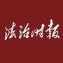 海南法制时报ico