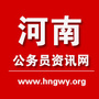 河南公务员资讯网ico