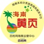 海南黄页公众号ico