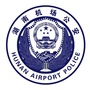 湖南机场公安ico