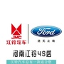 江铃福特河南江铃4S店ico