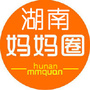 湖南妈妈圈公众号ico
