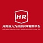 河南省人力资源共享服务平台ico