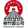 湖南柿竹园公众号ico