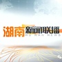 湖南卫视新闻联播公众号ico