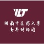 湖南中医药大学青年讲师团公众号ico