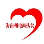 海南州电商扶贫产业园ico
