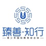 湖南臻善知行教育ico