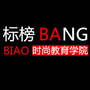 河南标榜时尚教育ico