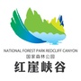山西红崖峡谷景区ico