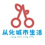 从化城市生活ico