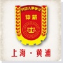 黄浦仲裁ico