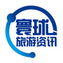寰球旅游资讯ico