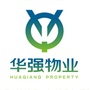 华强物业安阳分公司ico