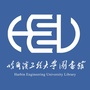 哈尔滨工程大学图书馆ico