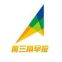 黄三角早报ico