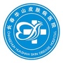 长春华山皮肤病医院银屑病科ico