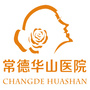 常德华山医院ico