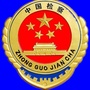 和田检察ico