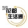 花都生活通公众号ico